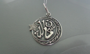 Amuleto dei primi Islam